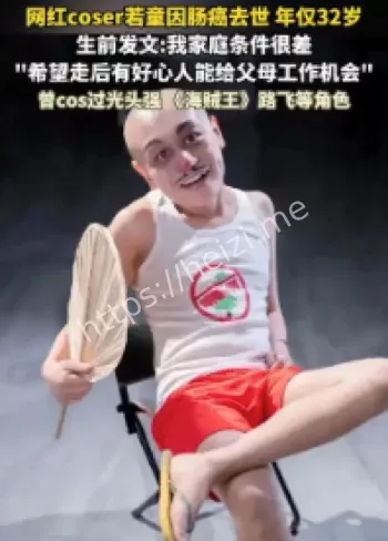 网红Coser若童