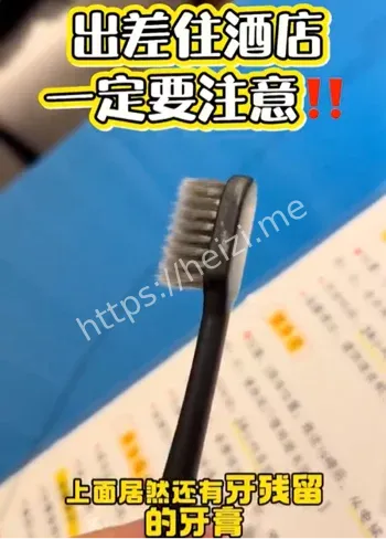 酒店一次性用品风险